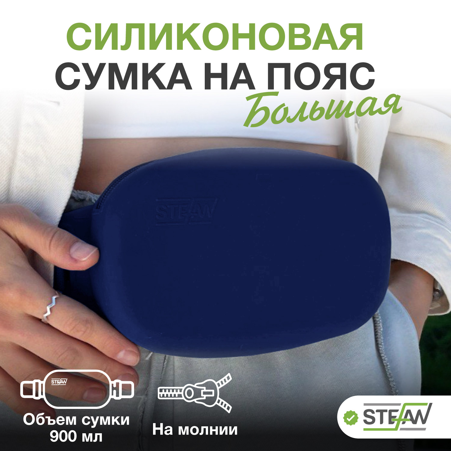 

Сумка для лакомств STEFAN, на ремне с молнией, силиконовая, синий, размер L, 900 мл, WF907