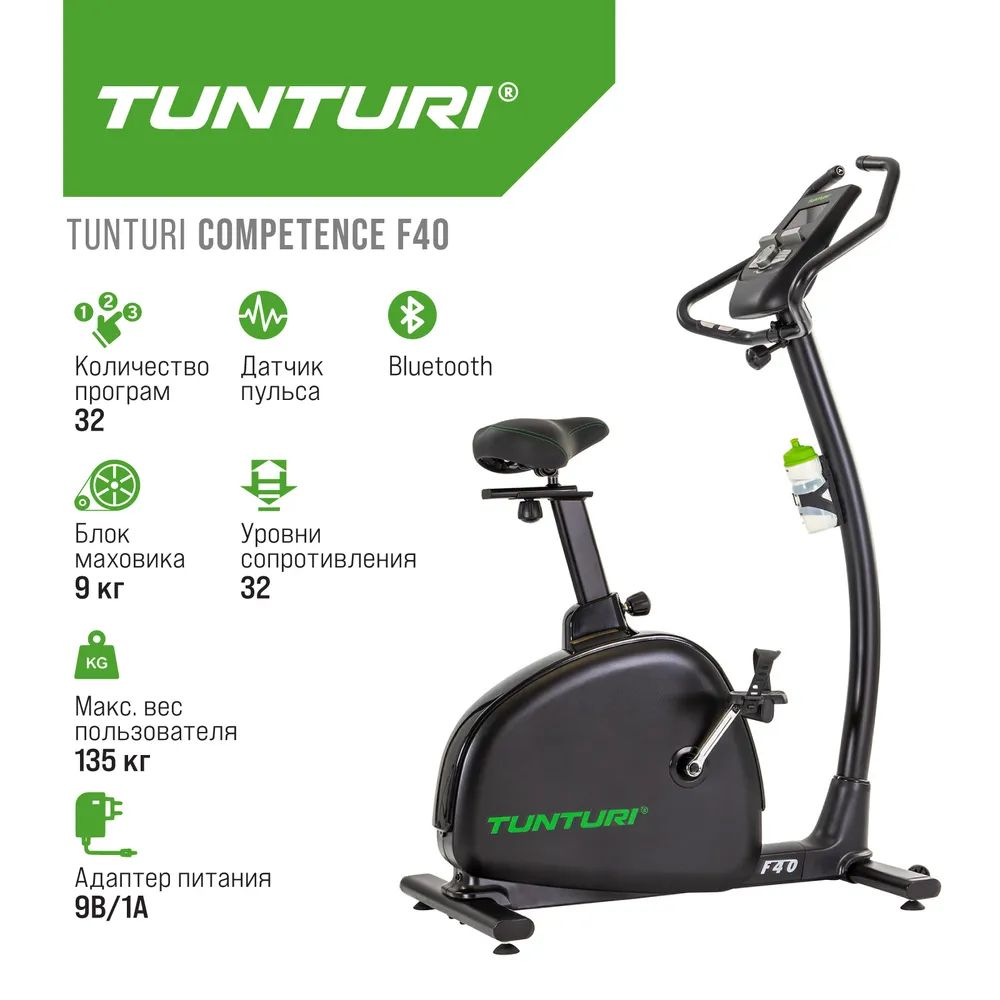 Велотренажер Tunturi Competence F40