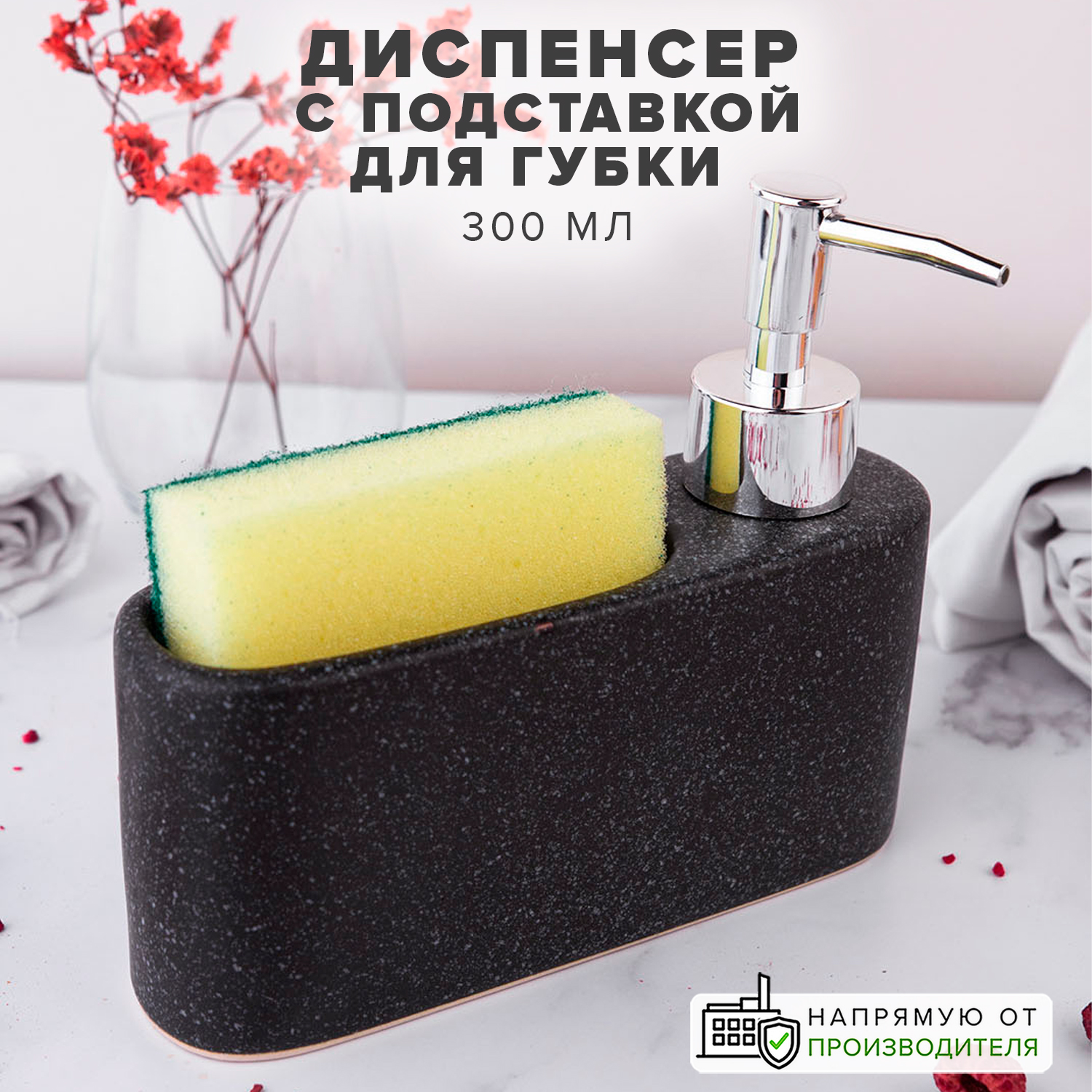 Диспенсер для моющего средства Good Sale 10311 462₽