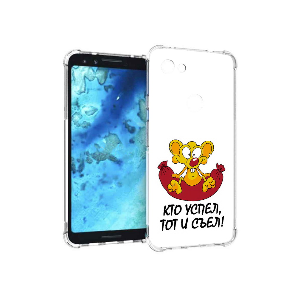 

Чехол MyPads Tocco для Google Pixel 3 кто успел тот и съел, Прозрачный, Tocco