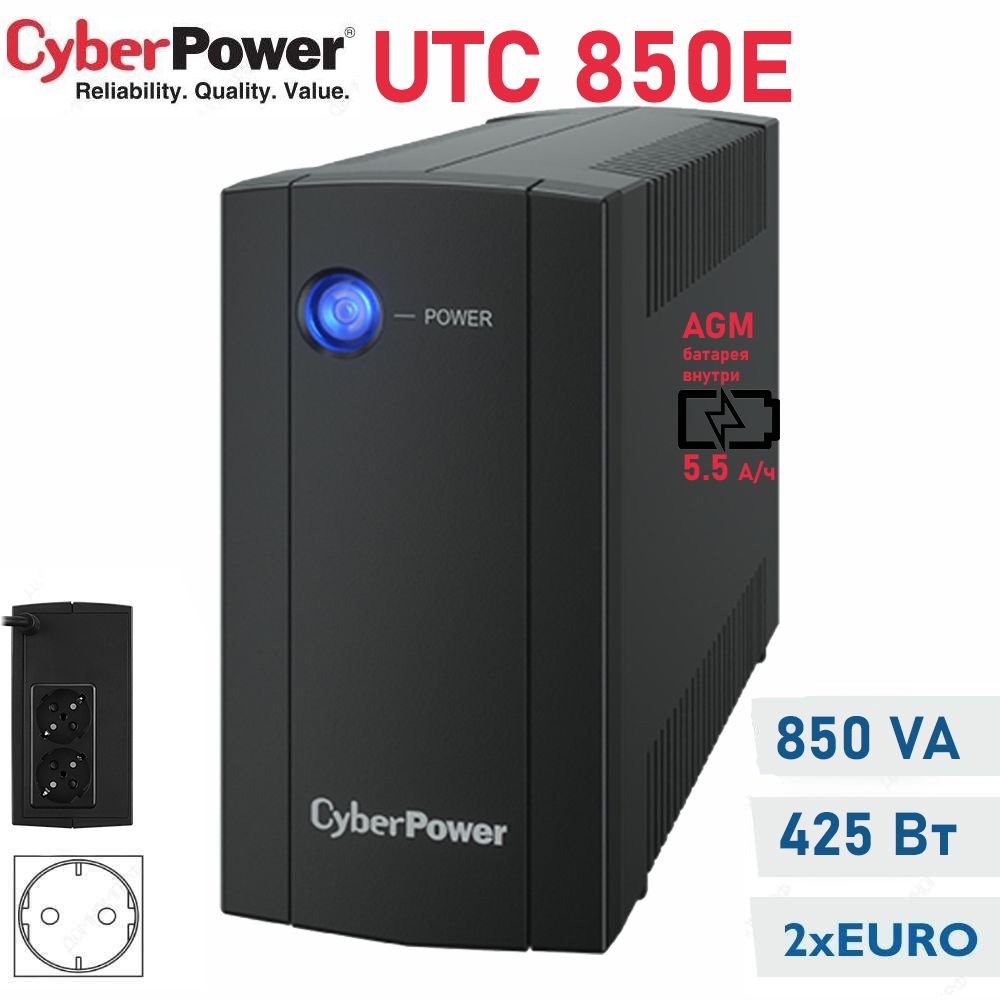 ИБП CyberPower UTC850E