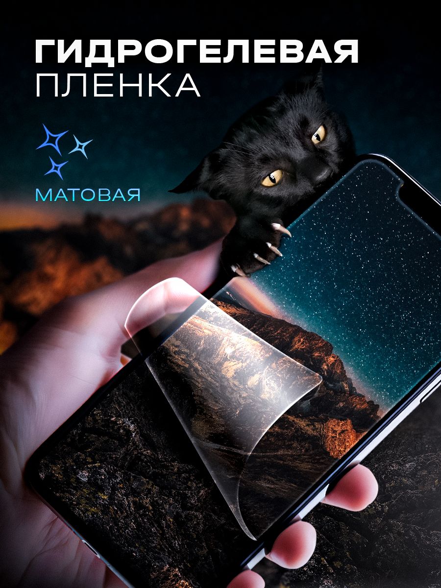 Защитная матовая пленка для Unihertz 8849 Tank 2