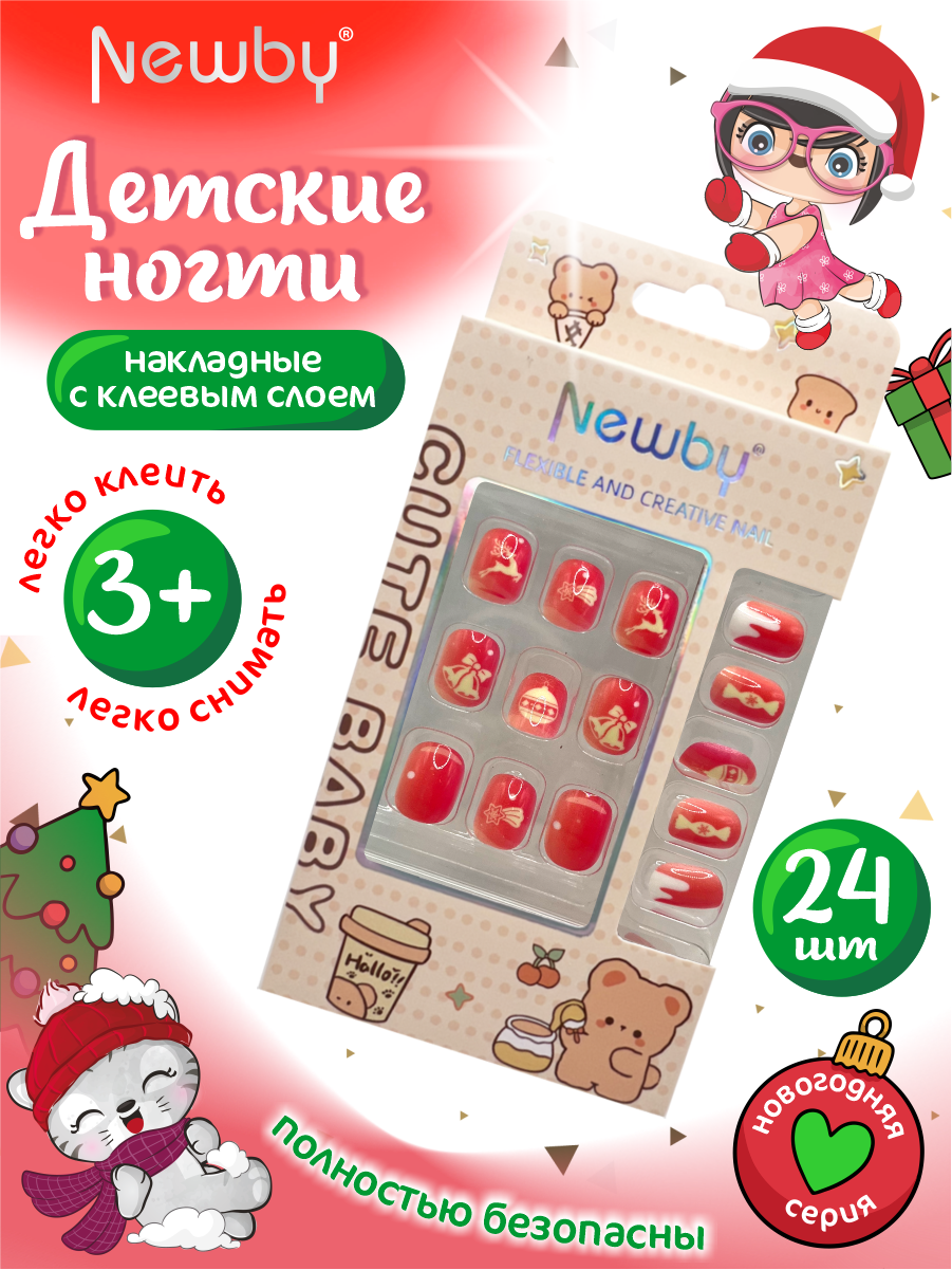 

Детские накладные ногти Newby Nail разноцветный Новогодняя серия 24 шт арт YMC-059