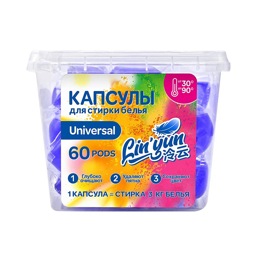

Капсулы Lin'Yun для стирки цветного и белого белья 15 шт.