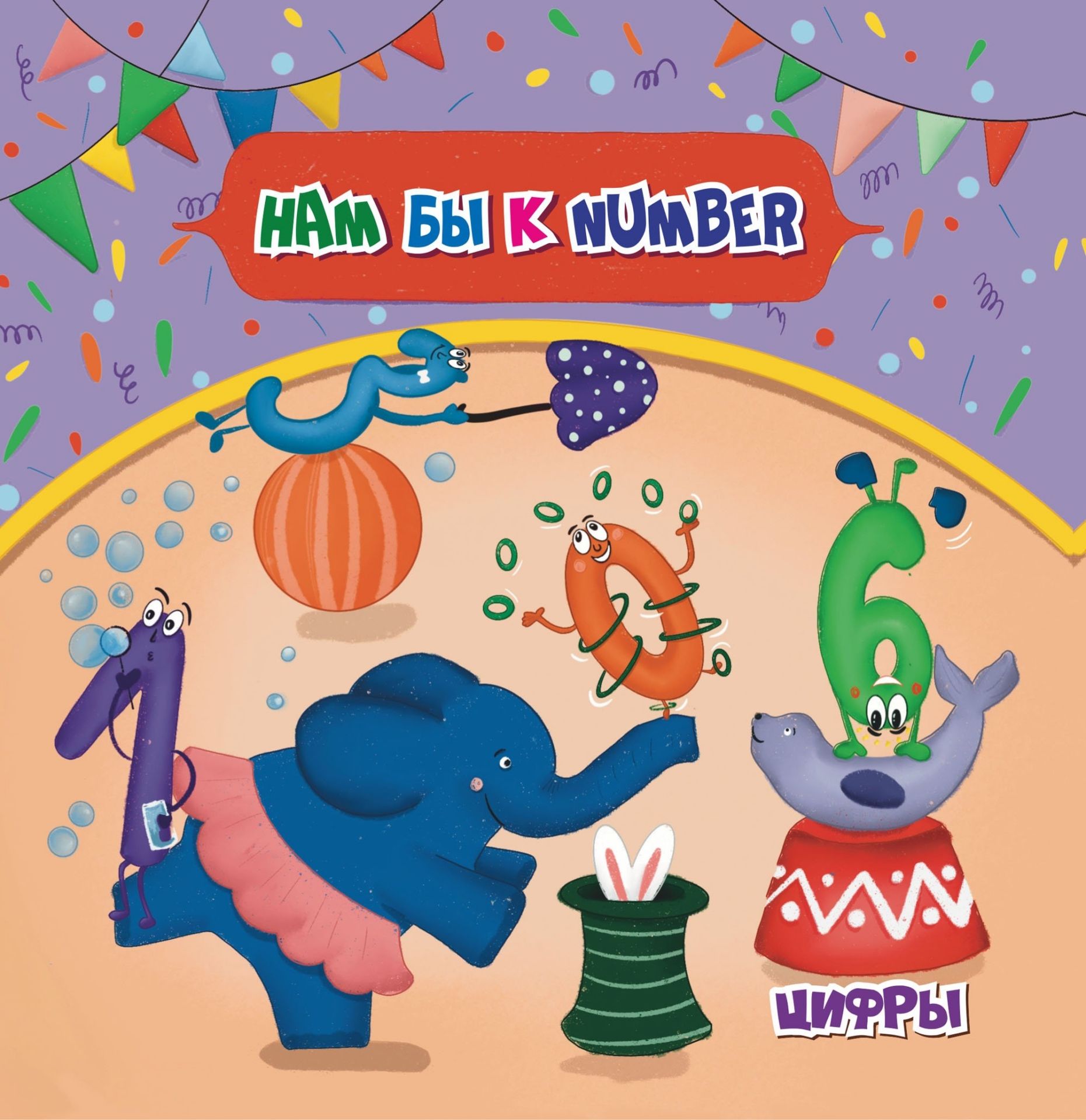 

Нам бы к number, 6694а