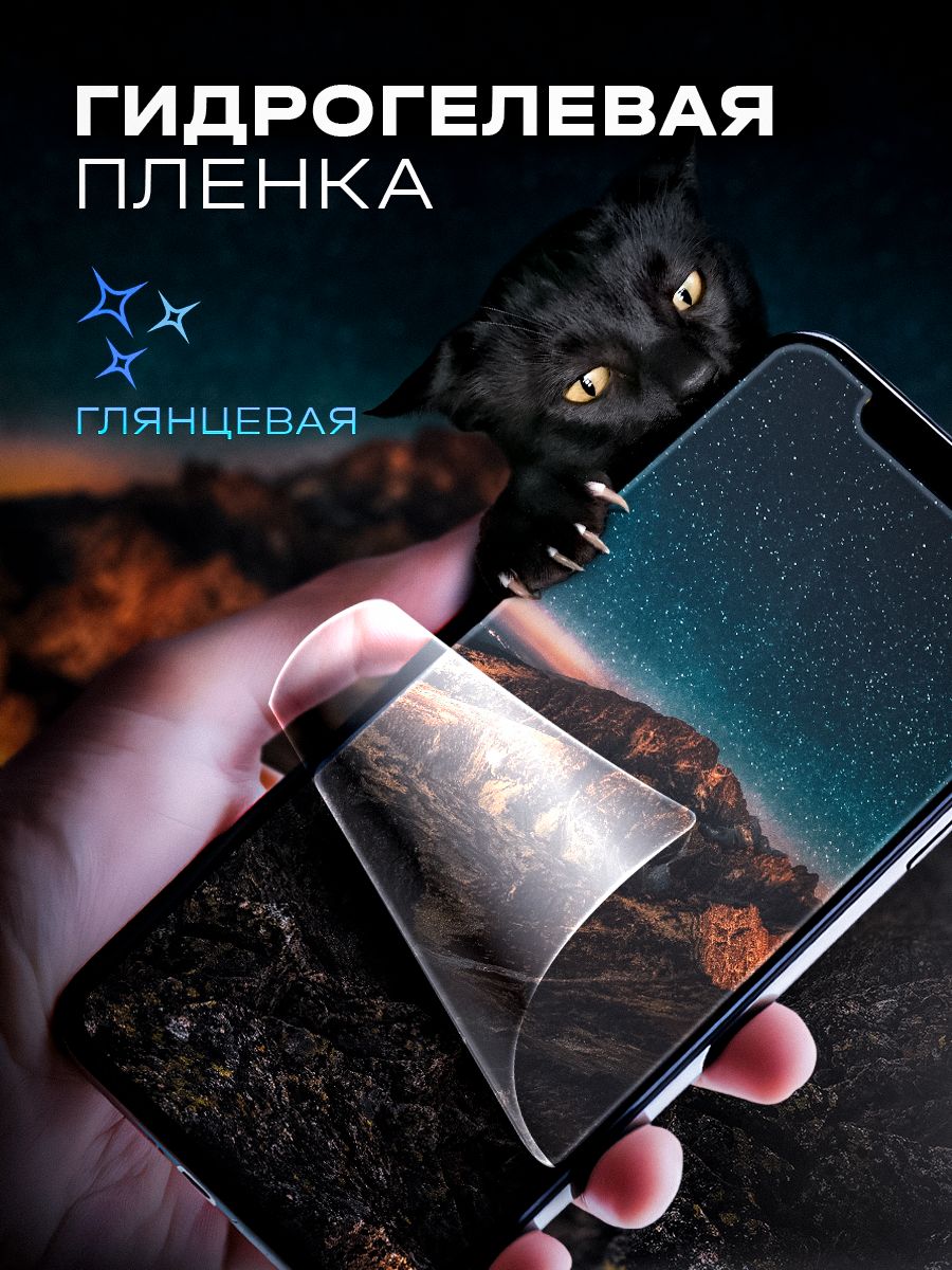 

Защитная глянцевая пленка для Xiaomi Redmi Note 13 Pro