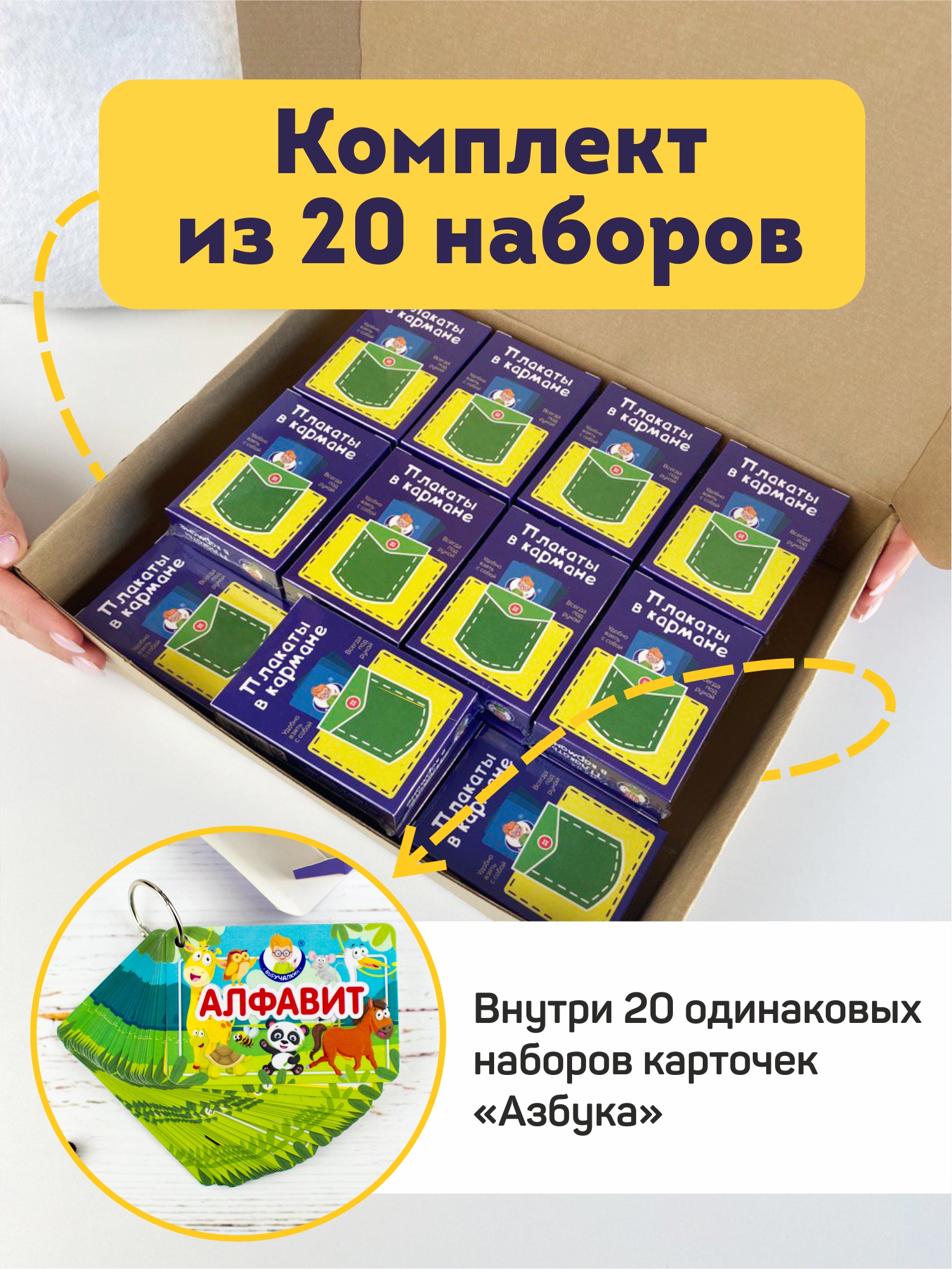 Обучающие карточки для детей Выручалкин crd037 обучающие карточки с буквами для детей касса букв и слогов русский язык