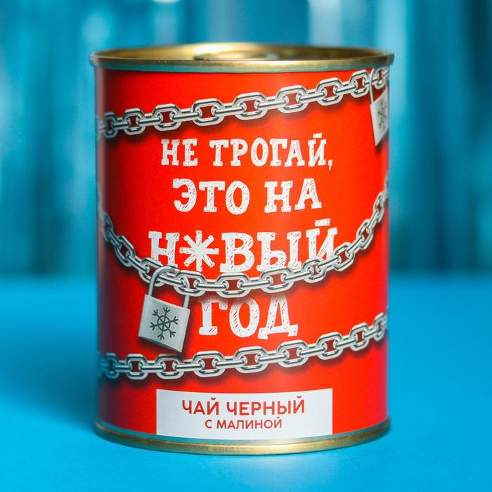 

Чай черный Не трогай: с малиной, 60 г.