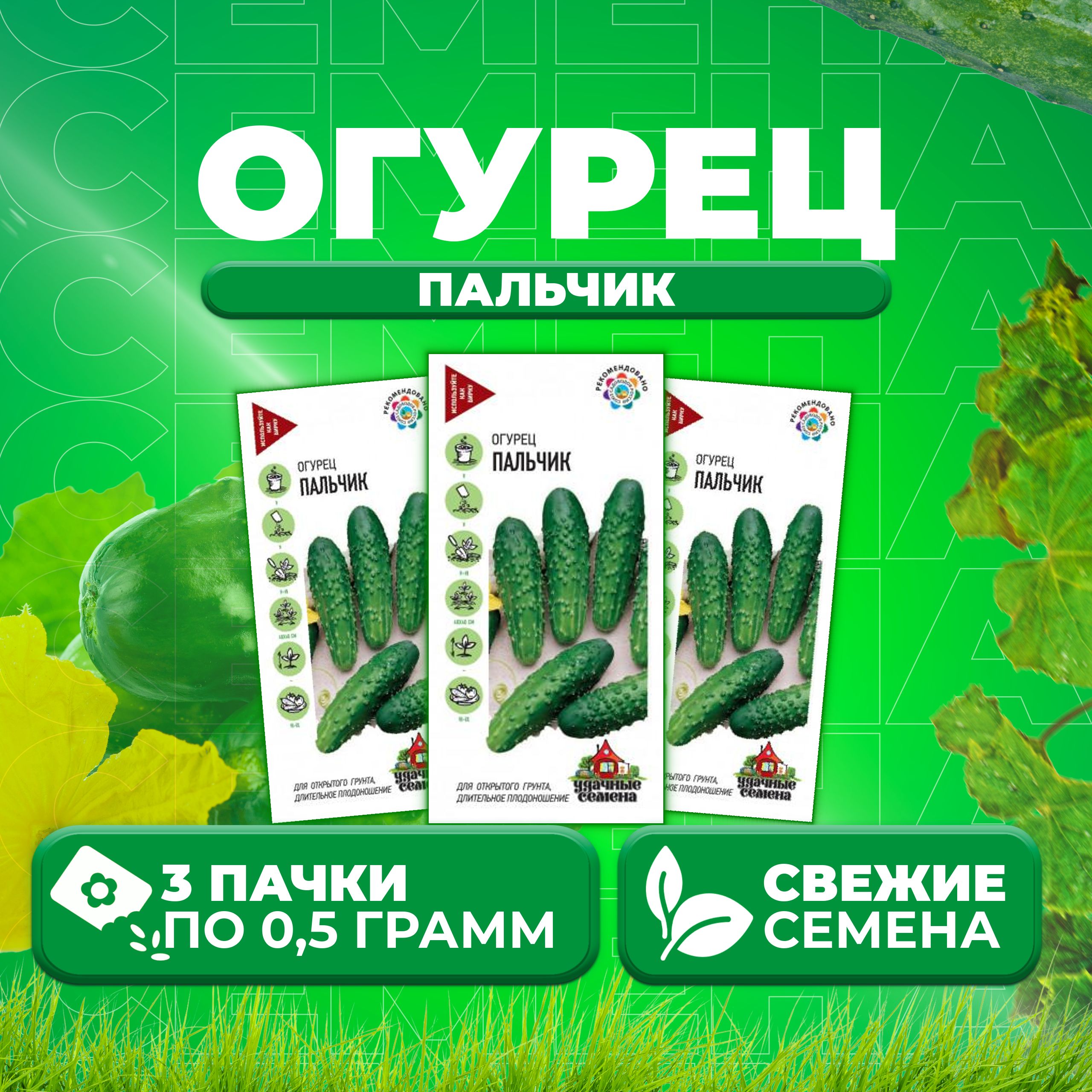 Огурцы Пальчики Отзывы Фото