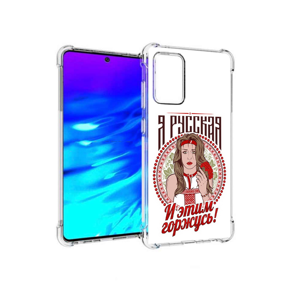 

Чехол MyPads Tocco для Samsung Galaxy A72 Я русская (PT158633.553.208), Прозрачный, Tocco