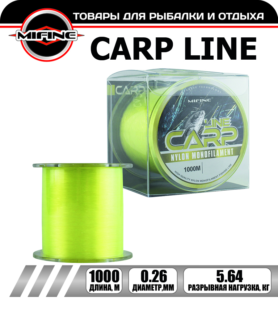 

Леска рыболовная MIFINE CARP LINE 0,26мм 1000м , для карпа, для карповой рыбалки, Зеленый, CARP LINE