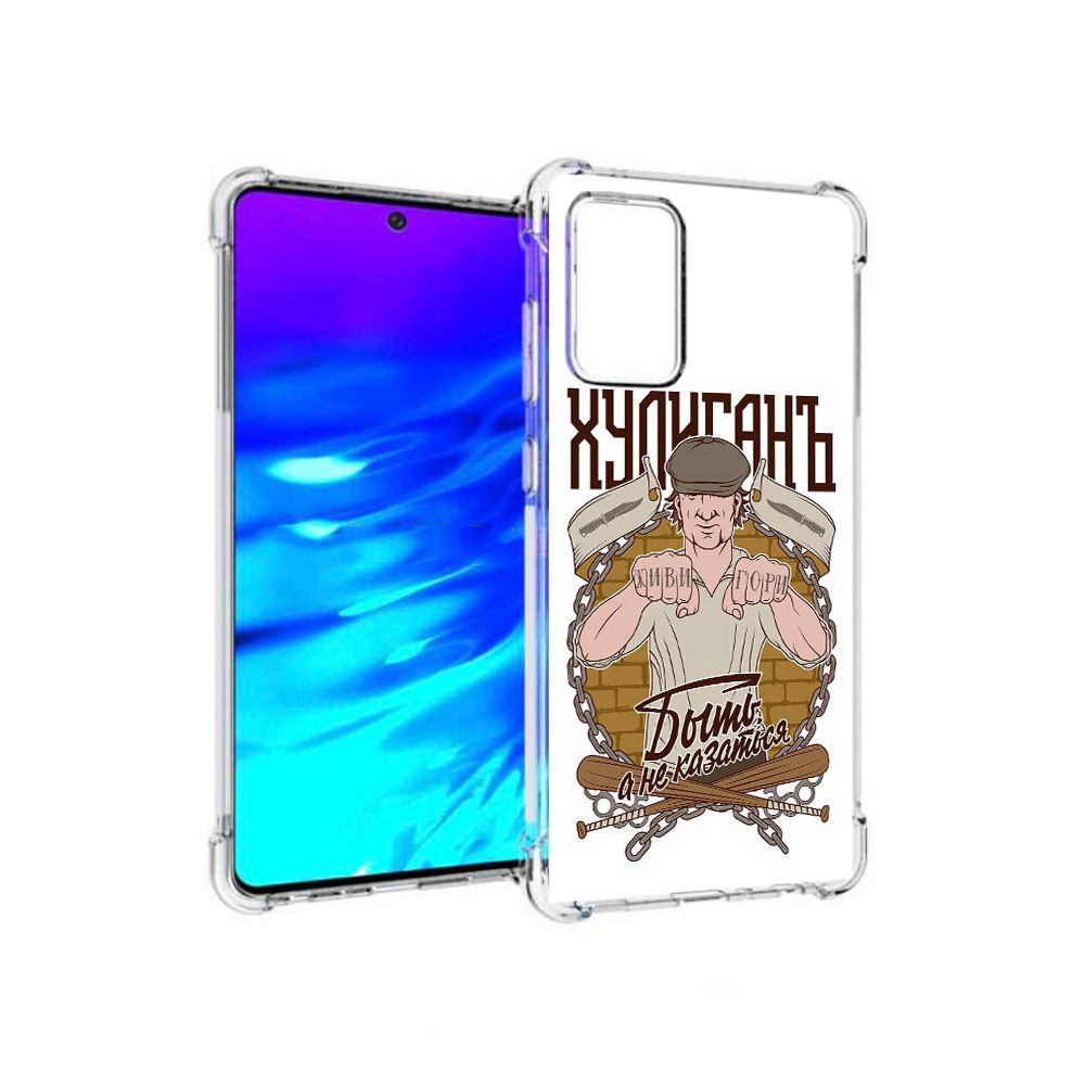 

Чехол MyPads Tocco для Samsung Galaxy A72 Хулиган (PT158633.553.192), Прозрачный, Tocco