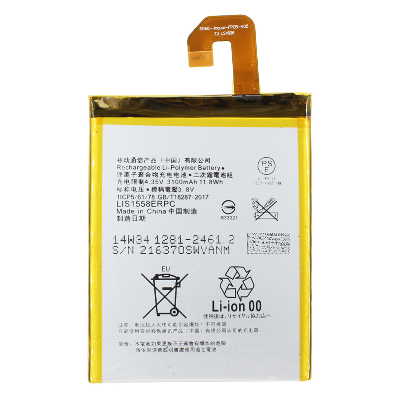 

Аккумуляторная батарея для Sony D6603 Xperia Z3 (LIS1558ERPC)