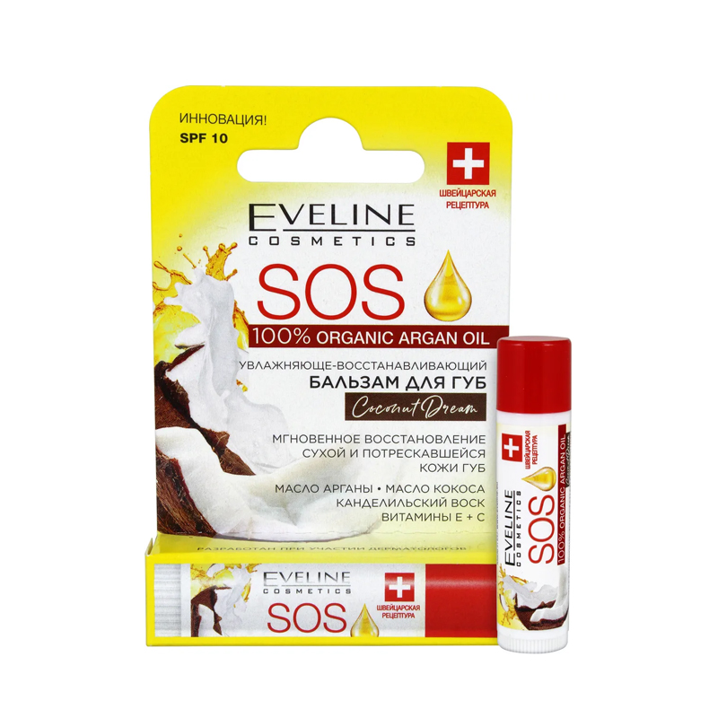 Бальзам для губ Eveline Cosmetics SOS 100% Organic Argan Oil масло арганы и кокоса 4,5 г
