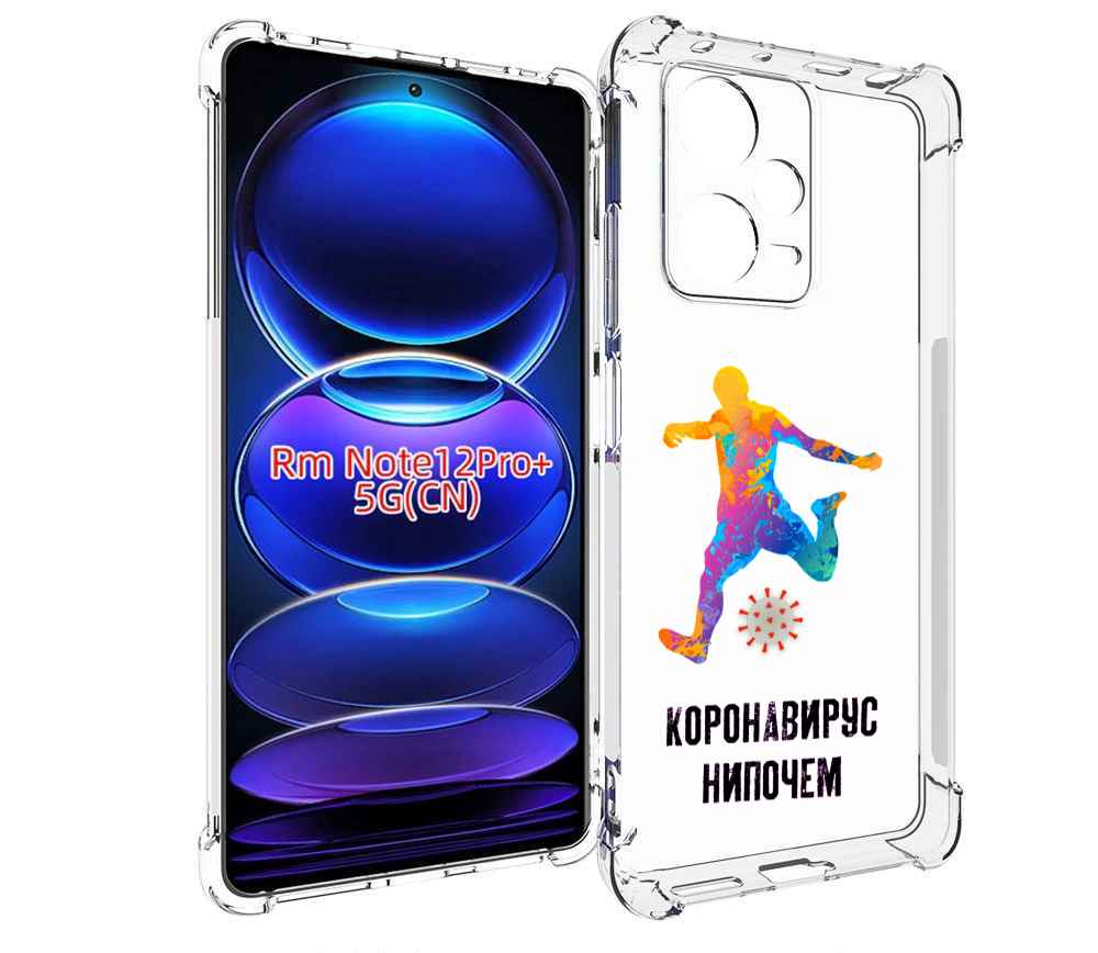 

Чехол MyPads коронавирус-нипочем для Xiaomi Redmi Note 12 Pro + Plus, Прозрачный, Tocco