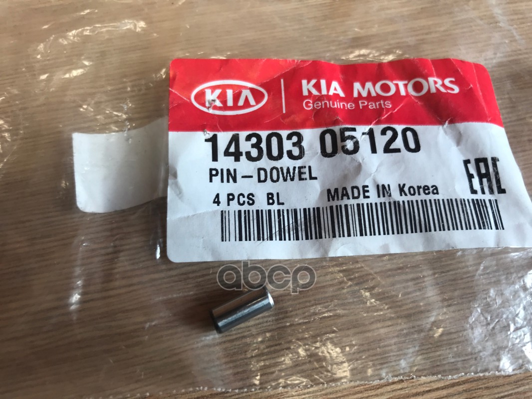 

Шпонка Распредвала Hyundai-KIA арт. 14303-05120