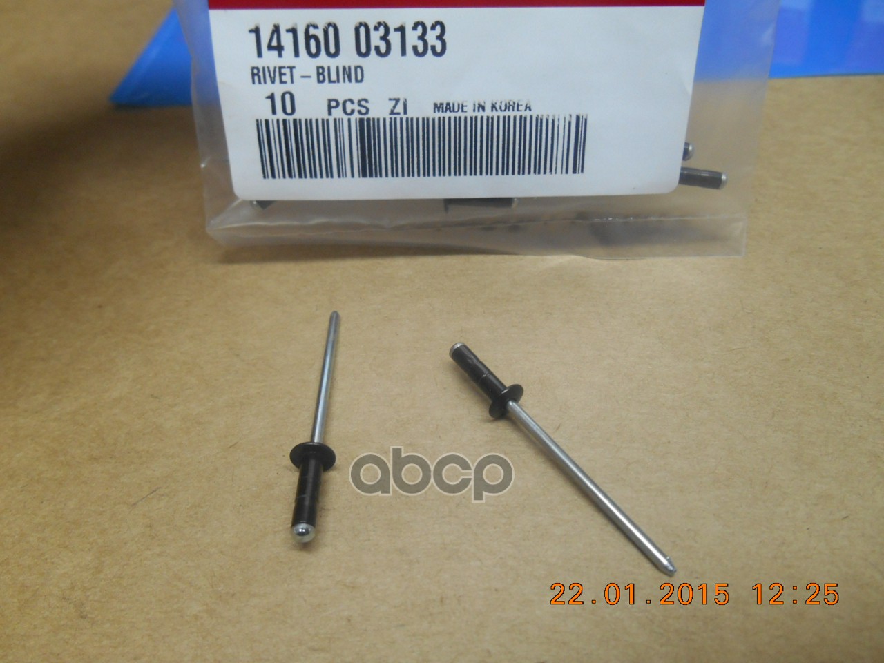 

Заклепка D 3мм Hyundai/Kia 14160-03133 Hyundai-KIA арт. 14160-03133