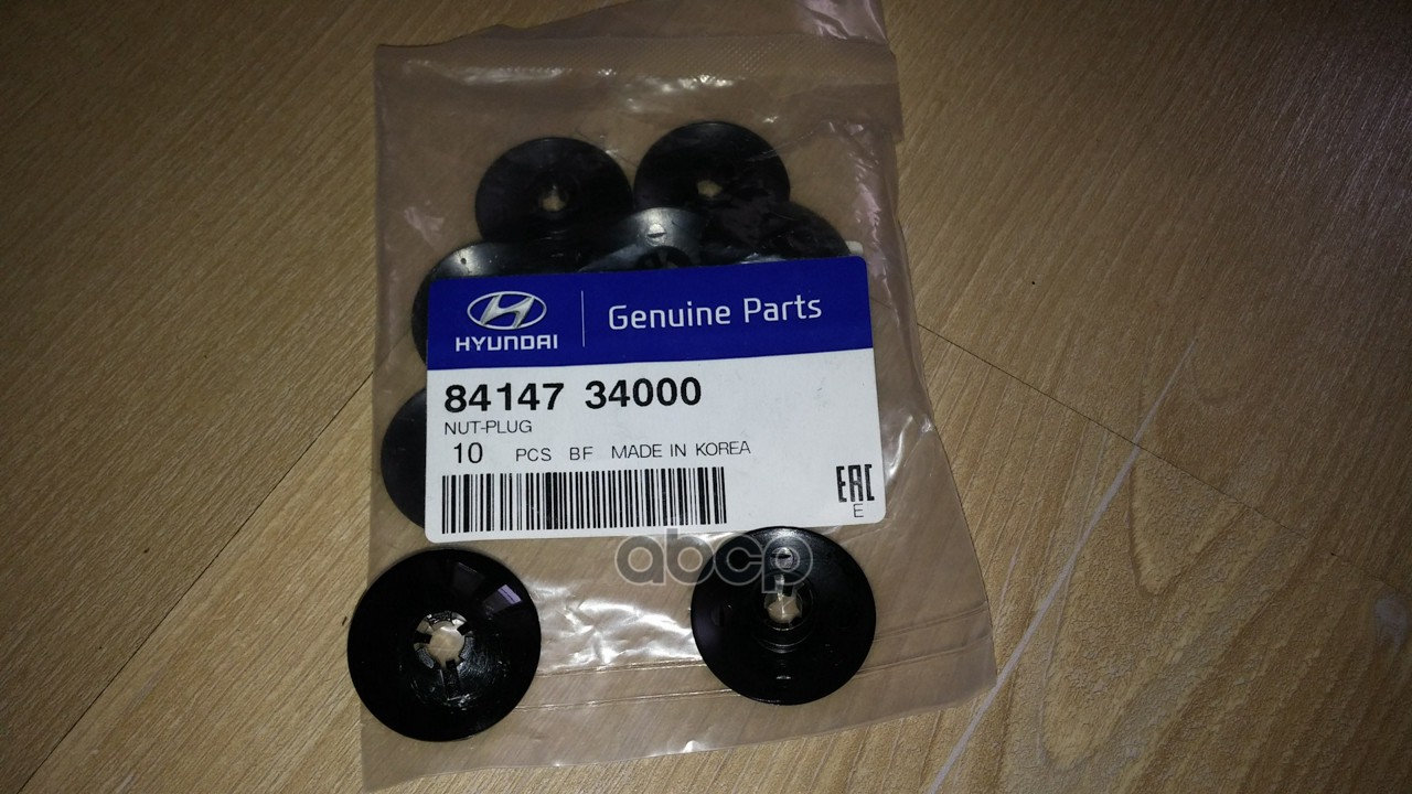 Гайка M6 Hyundai/Kia 8414734000 Hyundai-KIA арт. 84147-34000