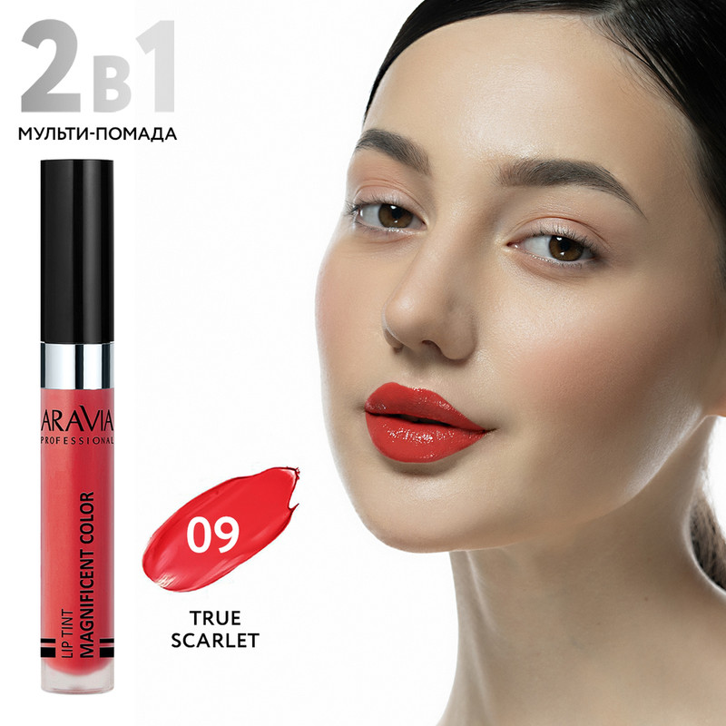 Тинт-блеск для губ Aravia Magnificent Color 09 Lip Tint 55мл 1129₽