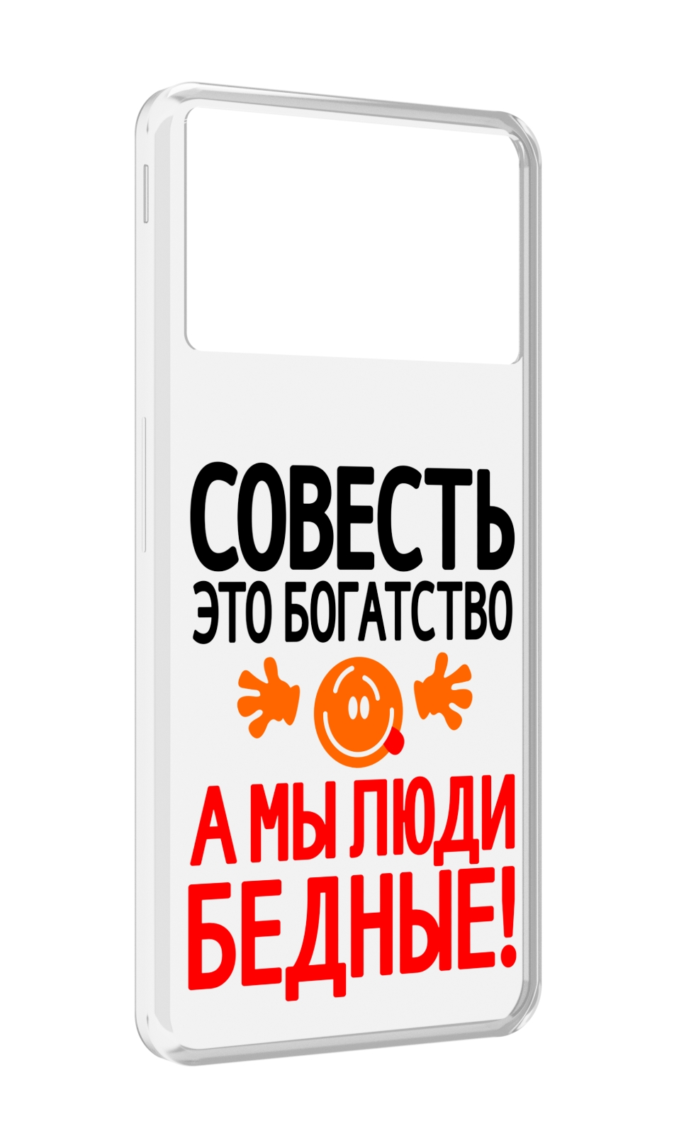 

Чехол MyPads совесть для ZTE Nubia Z40S Pro, Прозрачный, Tocco