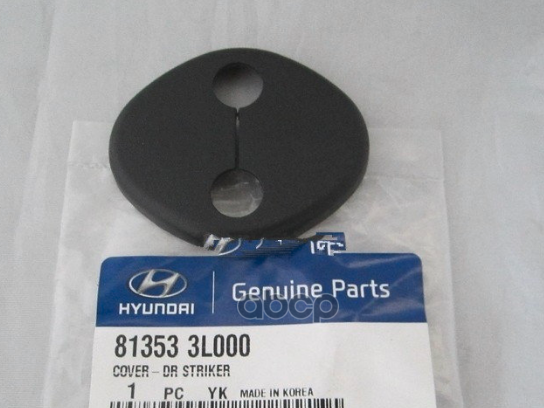 

Заглушка Петли Двери Hyundai/Kia 81353-3l000 Hyundai-KIA арт. 81353-3L000
