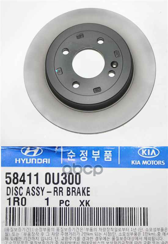 

Диск Тормозной Задний Hyundai Solaris (11-17) Hyundai-KIA арт. 58411-0U300