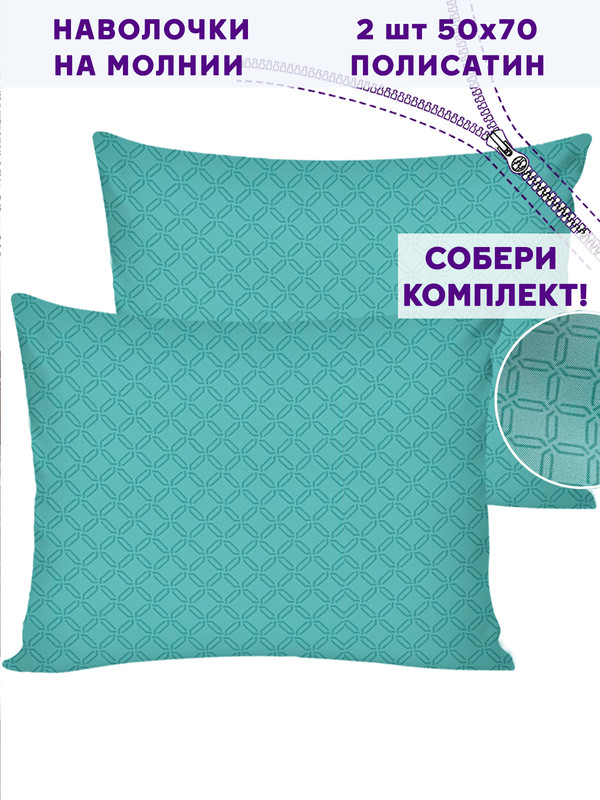 

Наволочка Simple 2шт House Taitei 50х70 см, Зеленый