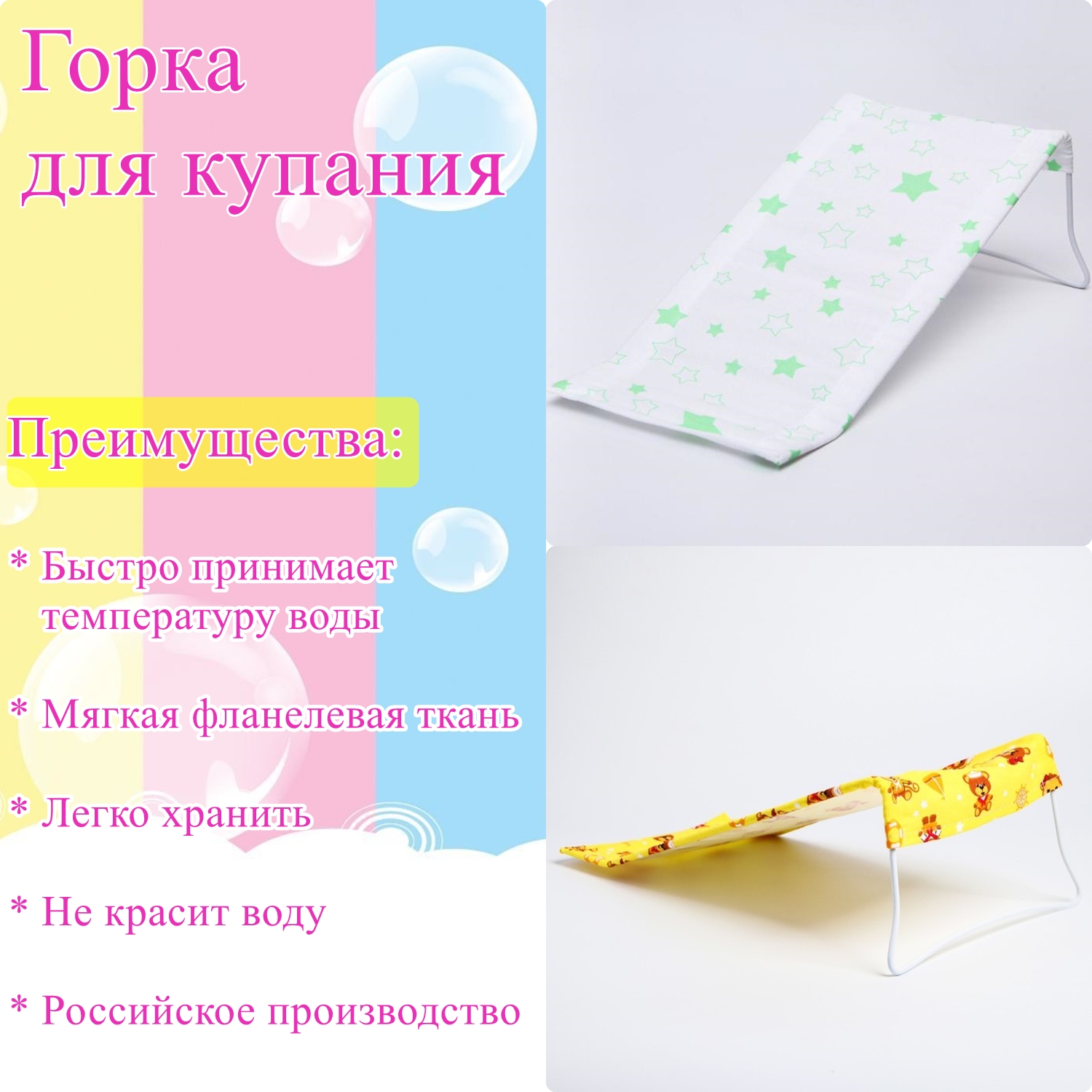 Горка для купания EDWOOD фланель