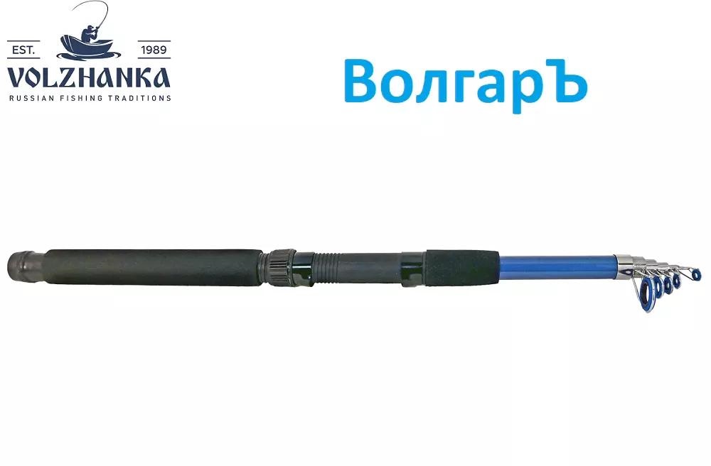 

Спиннинг телескопический "Волгаръ" (стекловолокно), 2,1 м, тест 5-30гр, Волгаръ