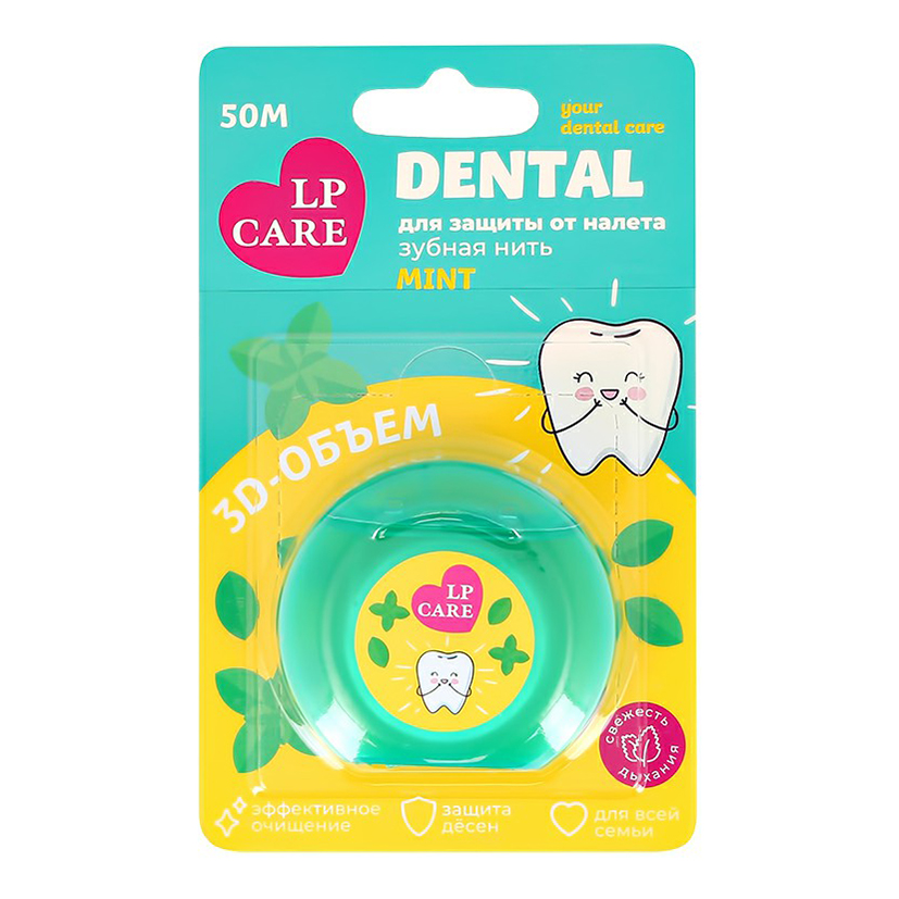 

Зубная нить Lp Care Dental Вощеная мятная 50 м, Белый