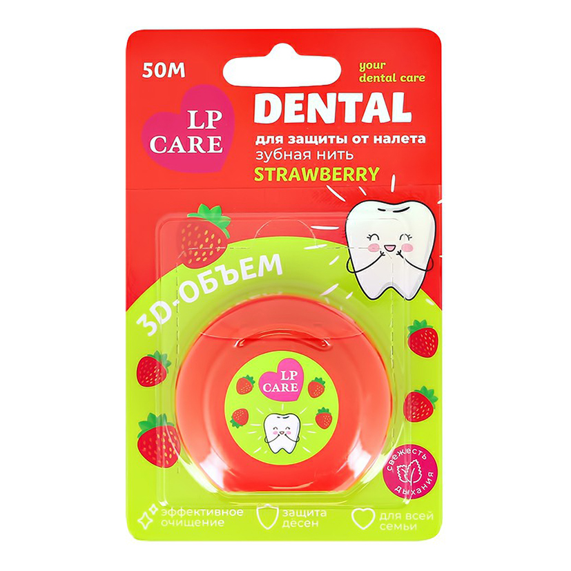Зубная нить Lp Care Dental Вощеная клубничная 50 м