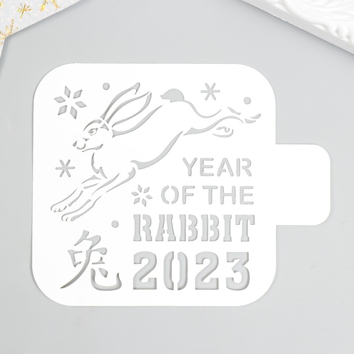 

Трафарет Year of the rabbit 2023 9х9см