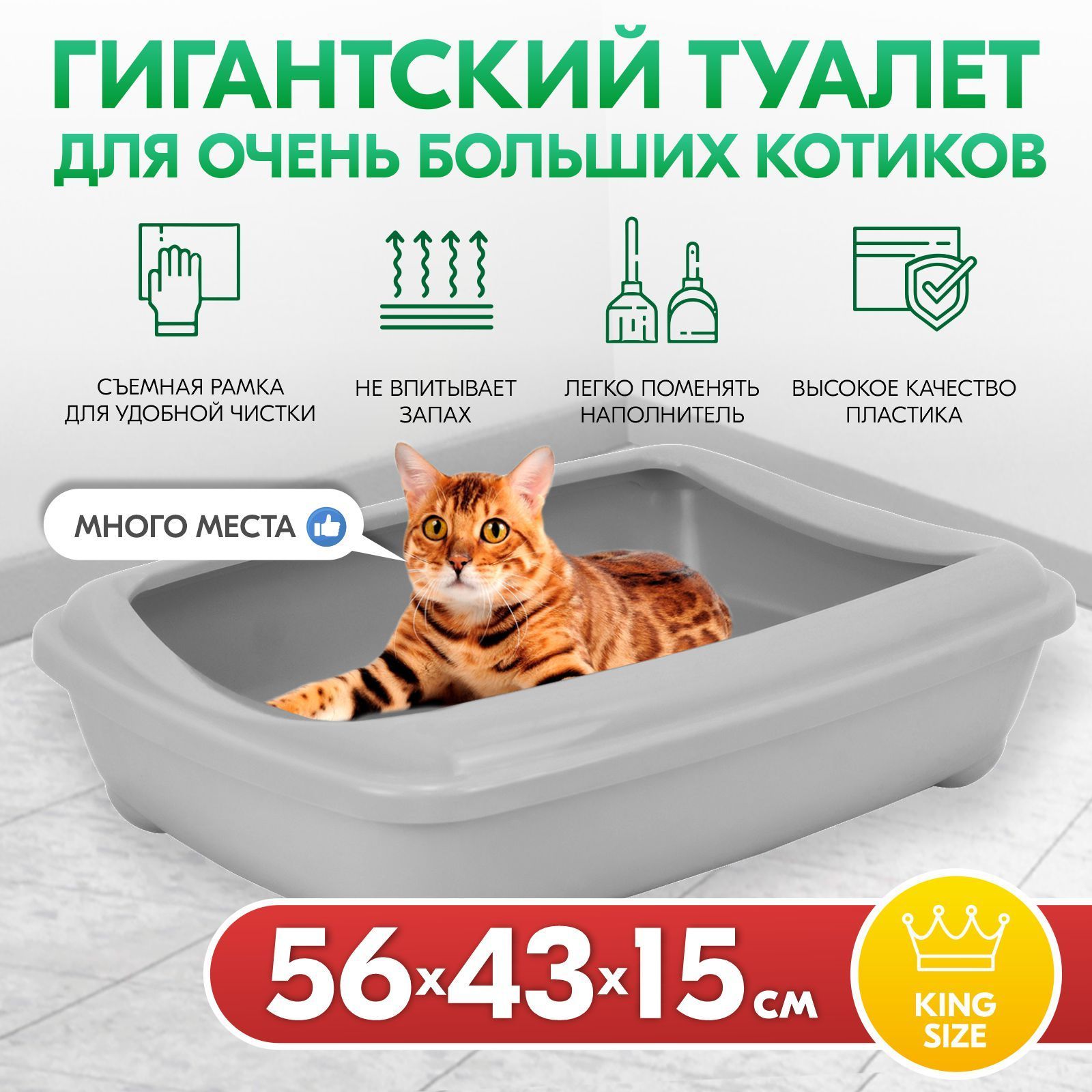 Лоток для кошек PetTails, большой, глубокий, светло-серый, пластик,  56 x 43 x 15 см