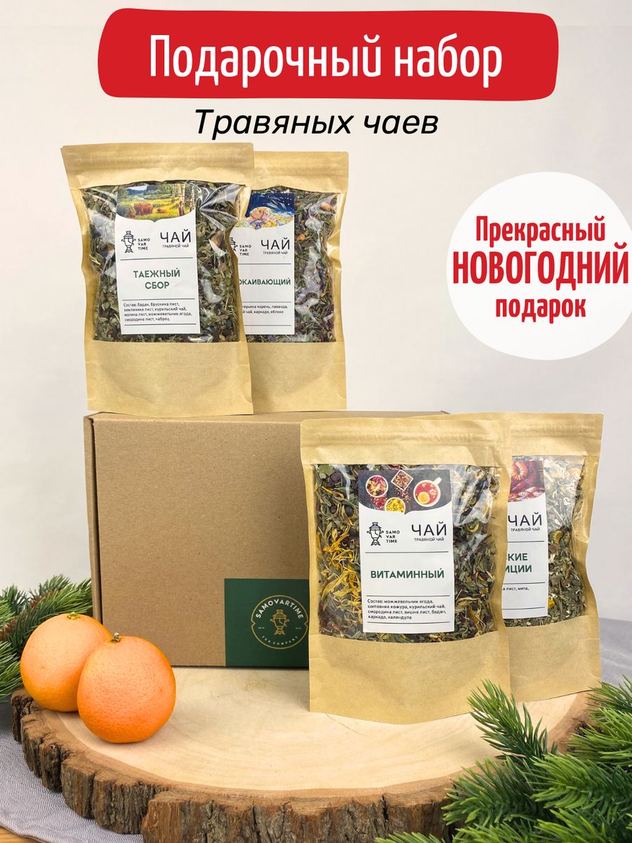 Подарочный набор Samovartime травяного листового чая, 5шт
