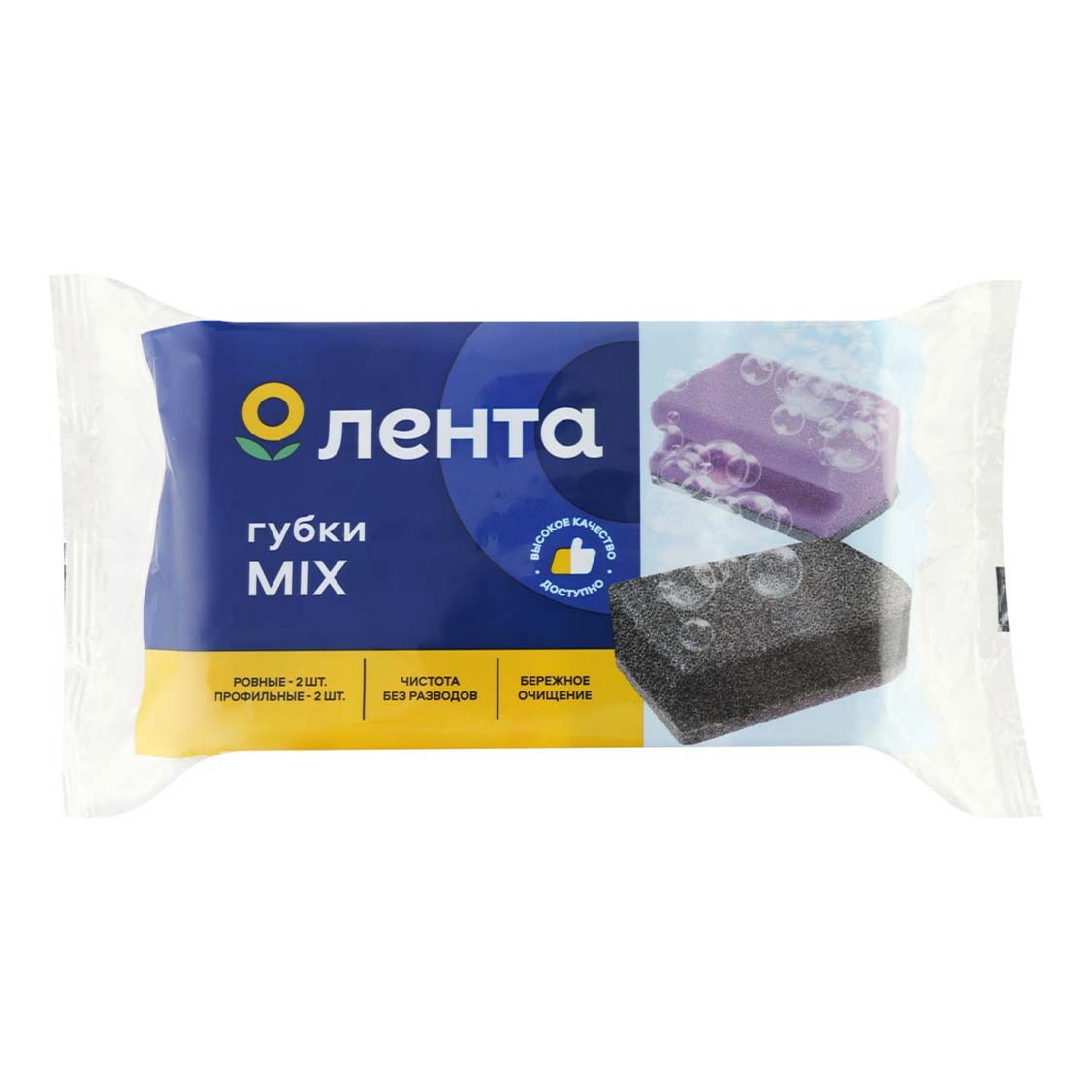 Губки Лента Mix для посуды поролон 9х6 см черно-фиолетовые 4 шт 40₽