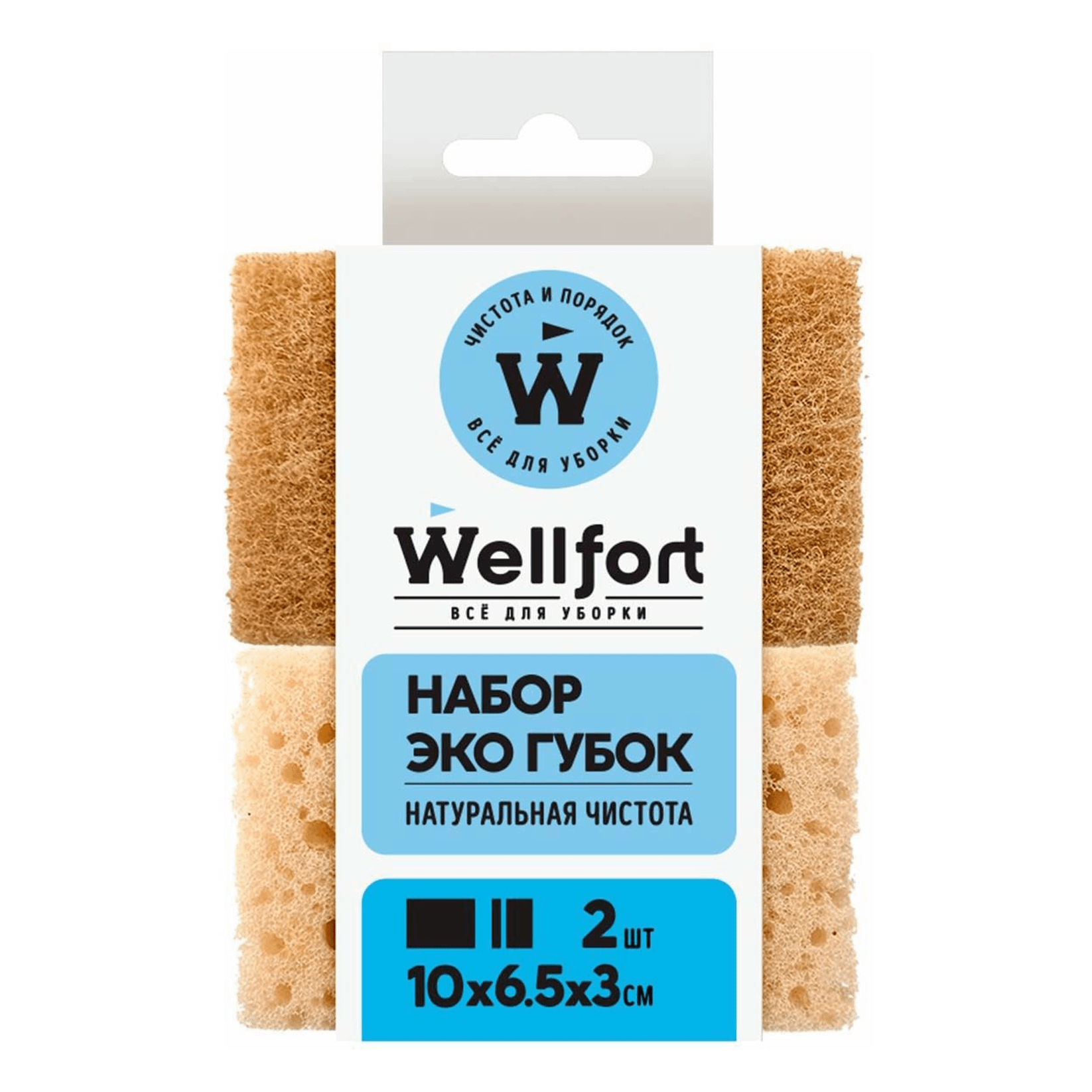 Губки Wellfort Эко универсальные 2 шт 65₽