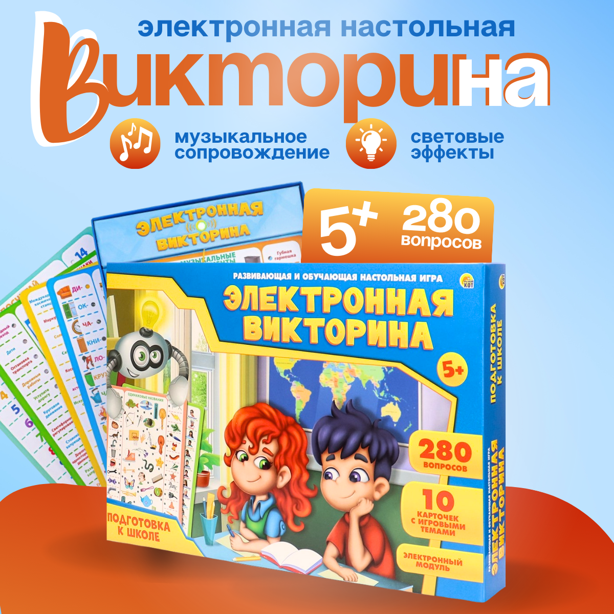 

Игра Электронная Рыжий кот ИН-7290 Подготовка к школе 5+, 833-546