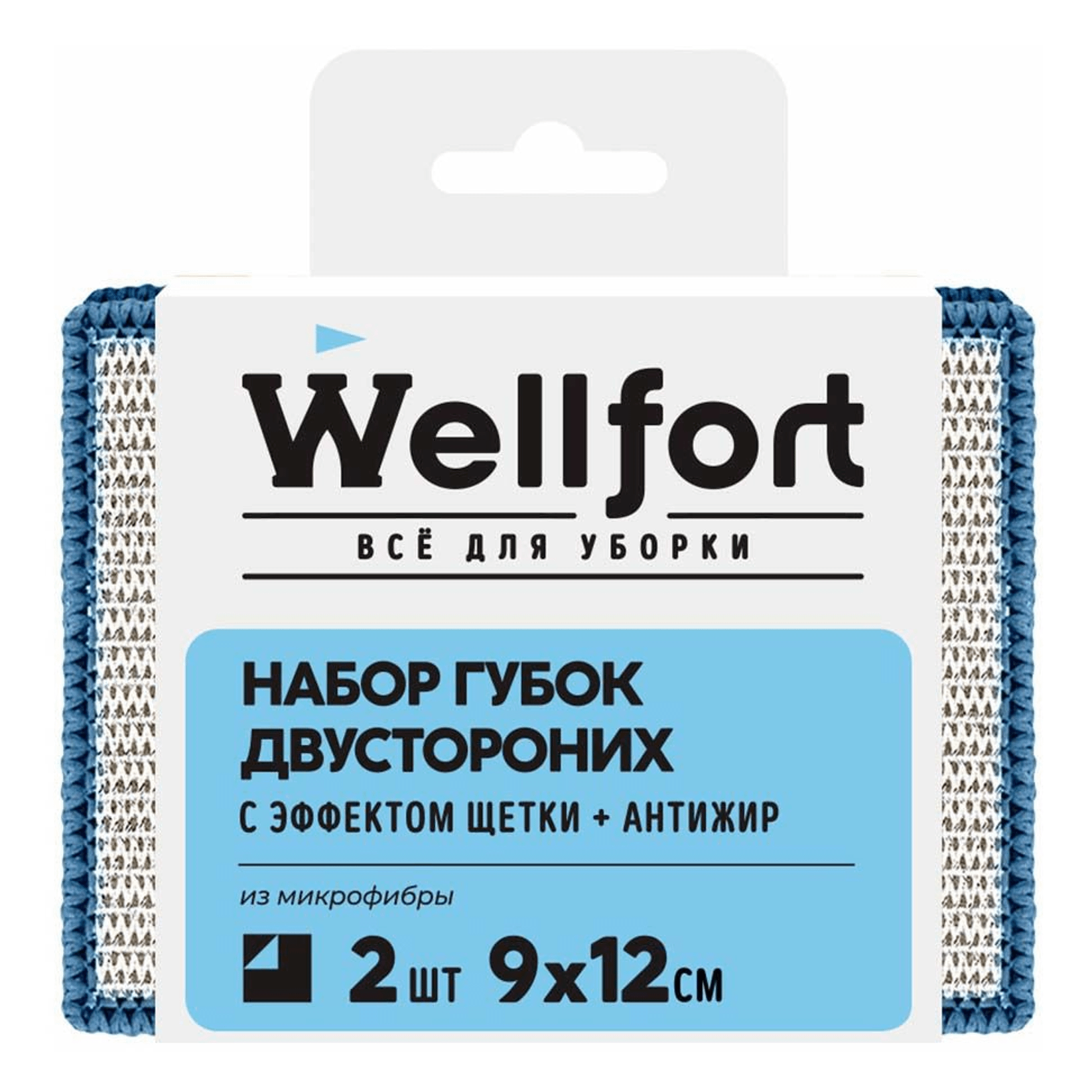 Губки Wellfort Антижир универсальные 2 шт.