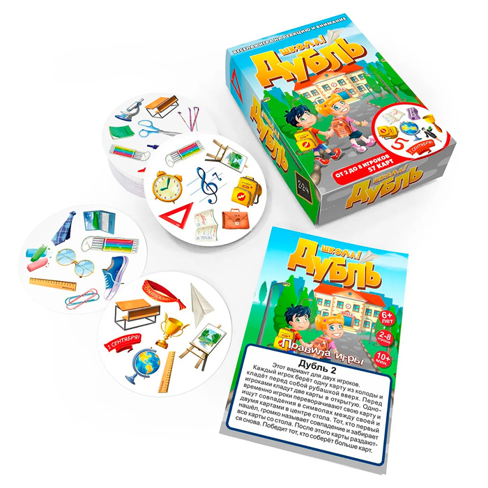 

Игра Дубль Школа 834-897, 834-897