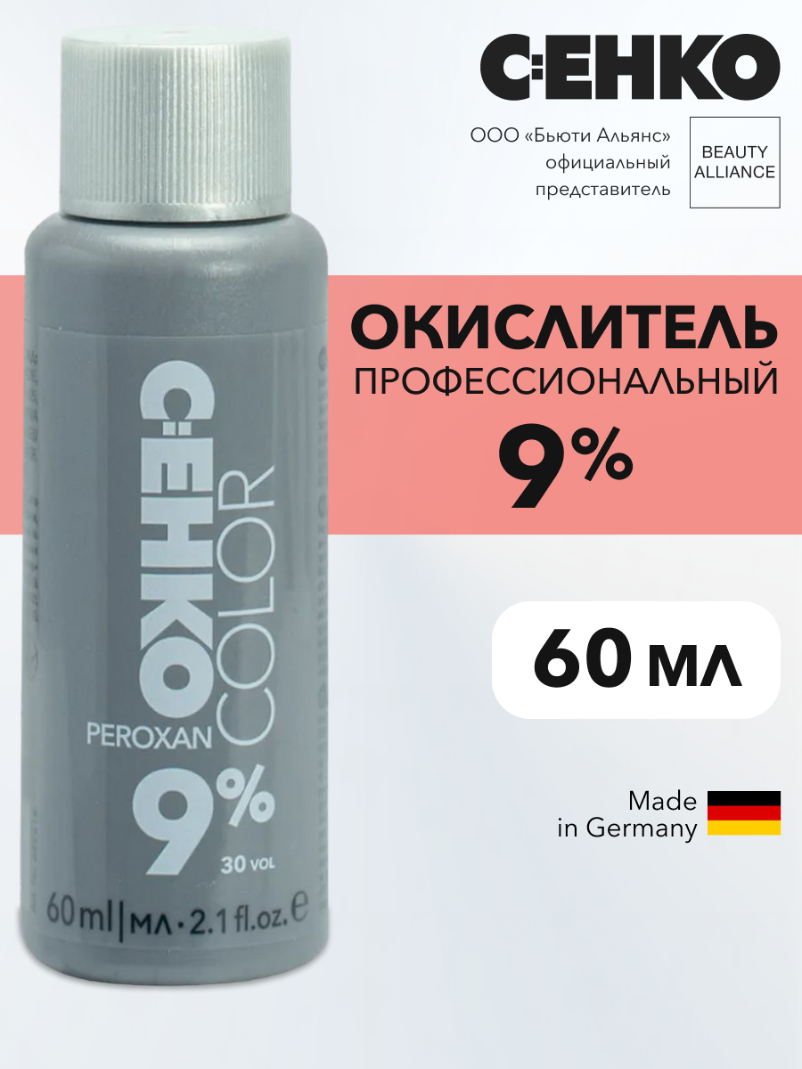 Окислитель 9% Пероксан C:EHKO (Peroxan 9%) 60 мл