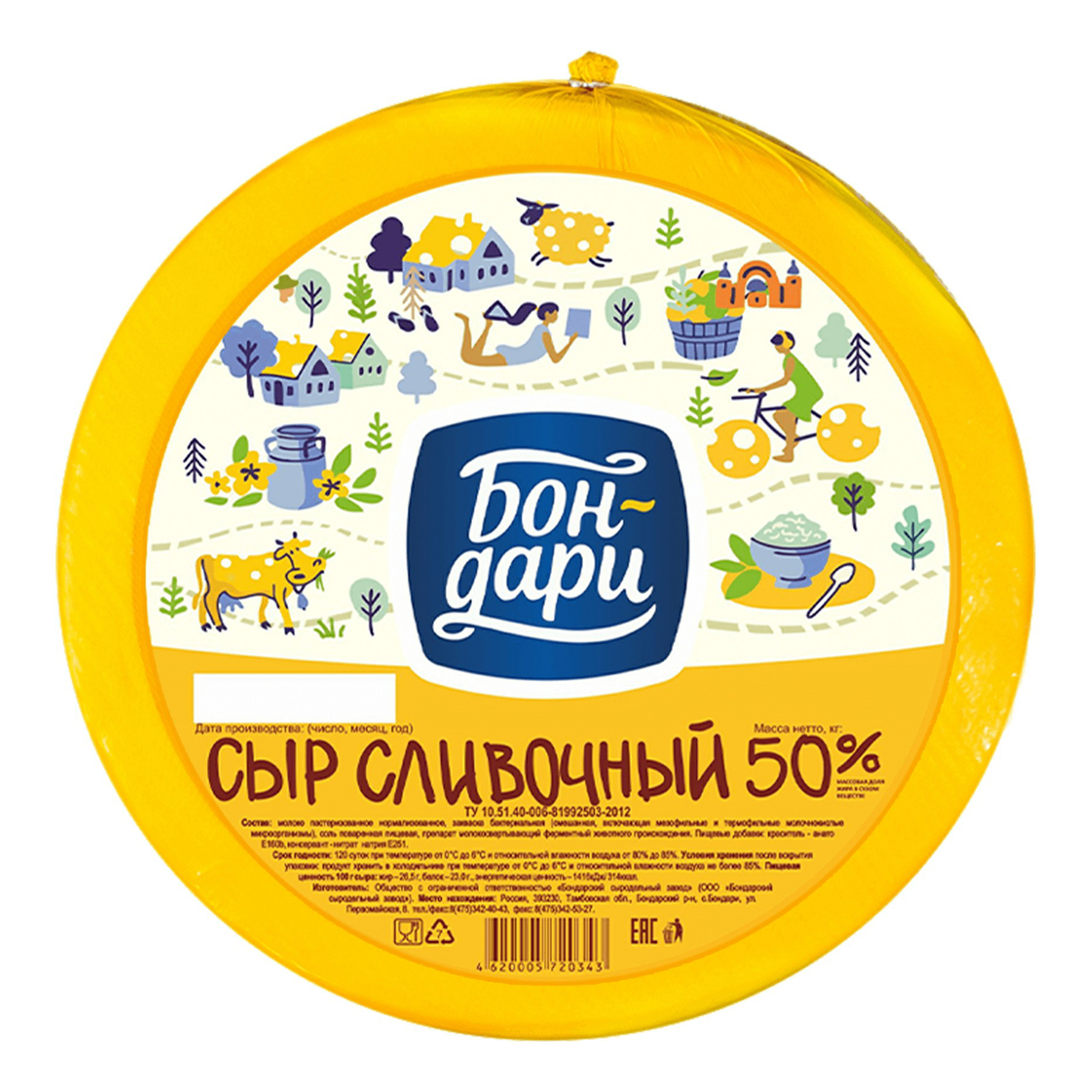

Сыр полутвердый Бон-дари Сливочный классический 50% бзмж