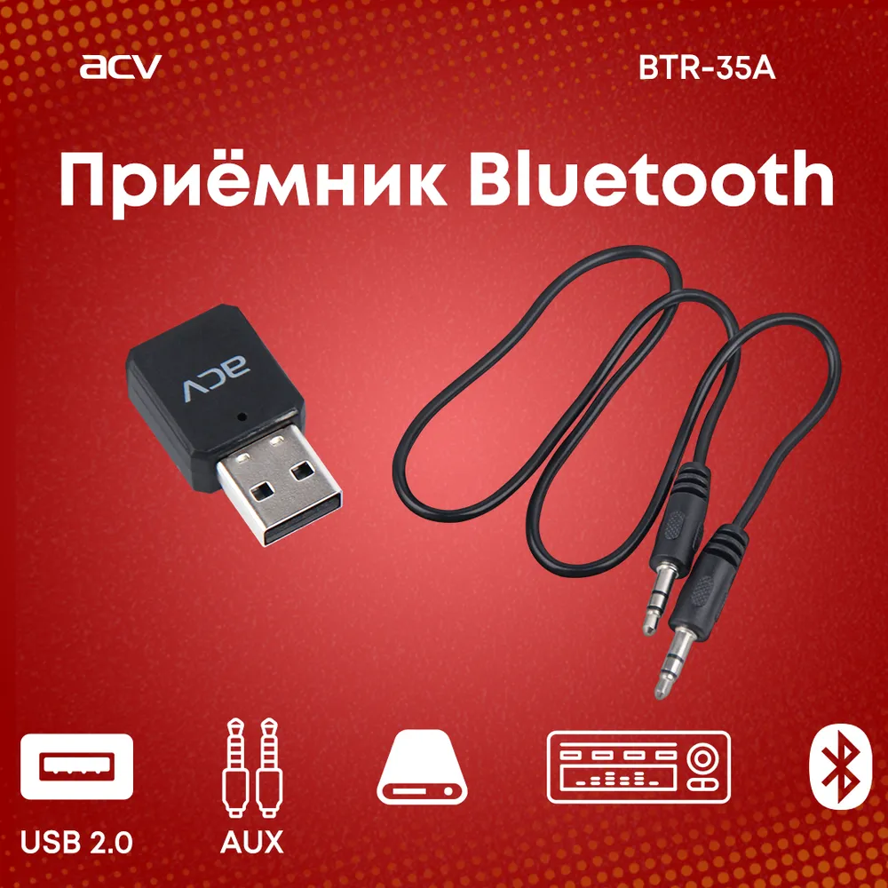 Адаптер Bluetooth ACV BTR-35A AUXUSB 639₽