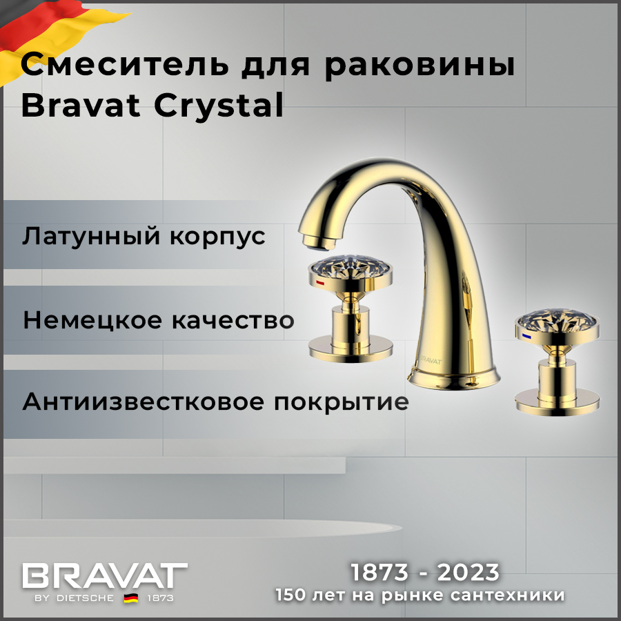 фото Смеситель для раковины bravat crystal f21180g-1-eng