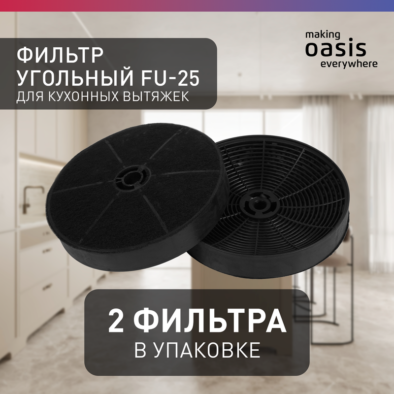 Фильтр making oasis everywhere FU-25