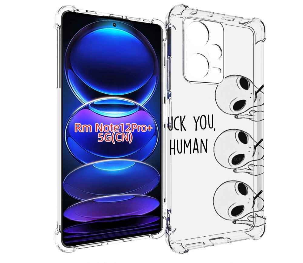 

Чехол MyPads инопланетяне для Xiaomi Redmi Note 12 Pro + Plus, Прозрачный, Tocco