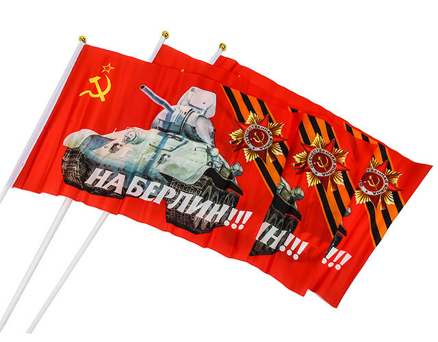 

FLAG Флаг 9 мая на Берлин 30х45 см. (3 шт.)