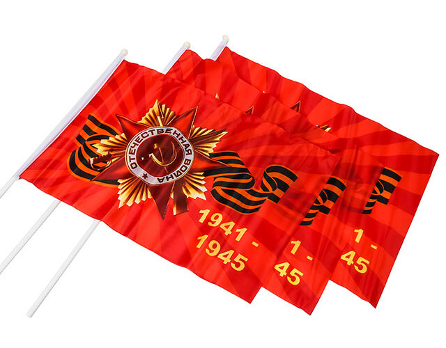 

FLAG Флаг 9 мая 41-45 30х45 см. (3 шт.)