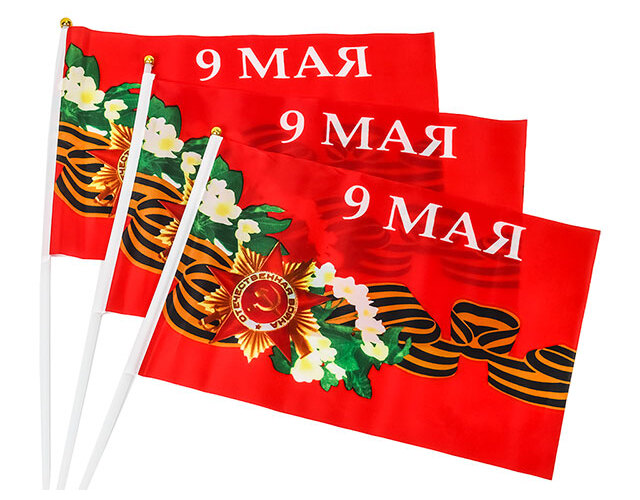 

FLAG Флаг 9 мая яблоня 20х30 см. (3 шт.)