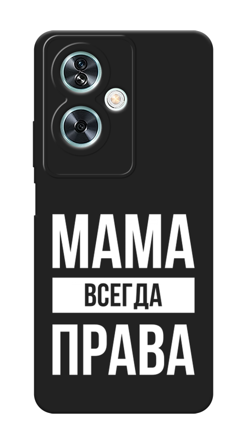 

Чехол Awog 154952-1 для OnePlus Nord N30 SE "Мама права", Серый;прозрачный;белый, 154952-1