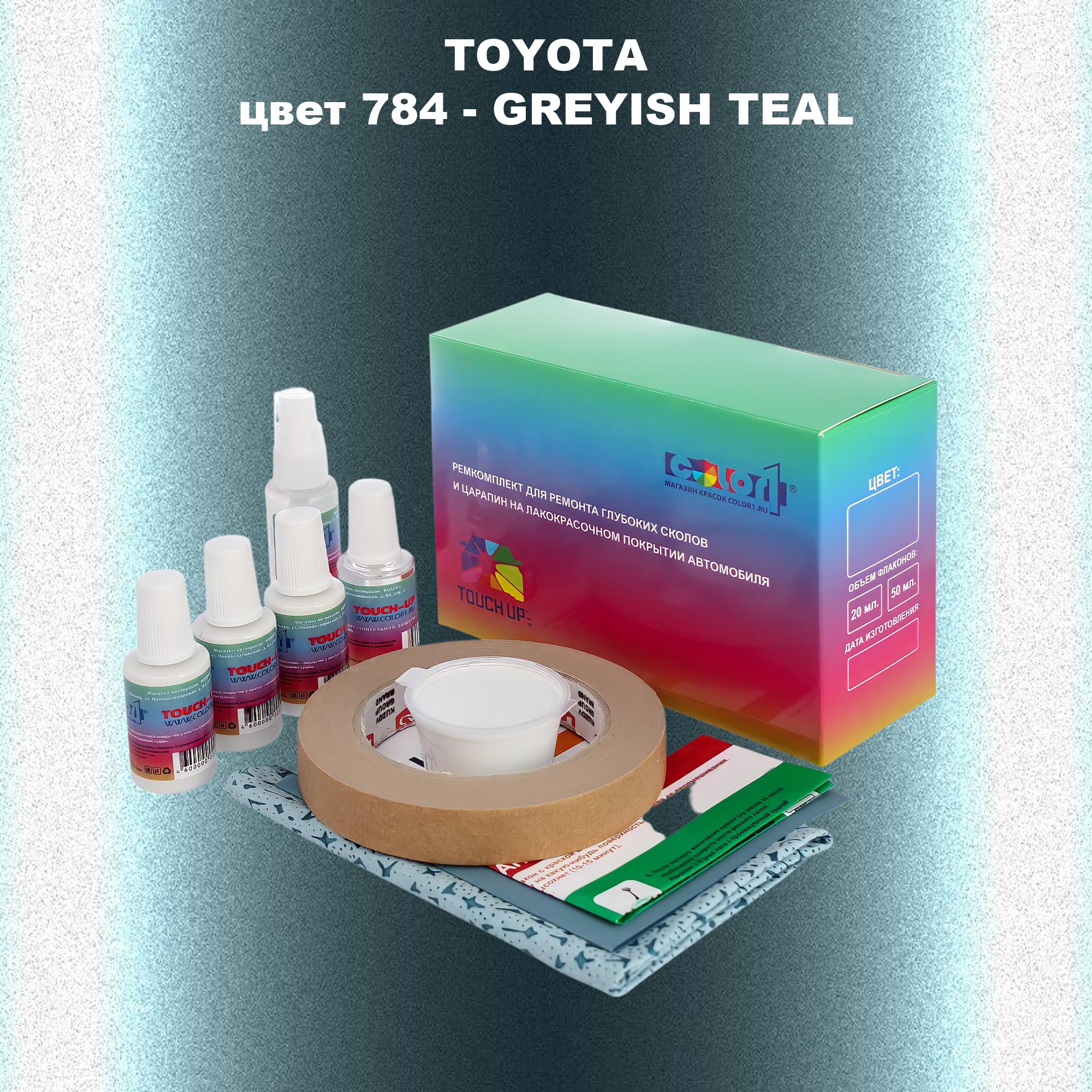 

Ремкомплект для ремонта сколов и царапин COLOR1 для TOYOTA, цвет 784 - GREYISH TEAL, Бесцветный
